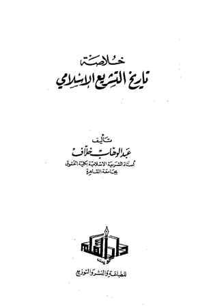 المكتبة الوقفية للكتب المصورة