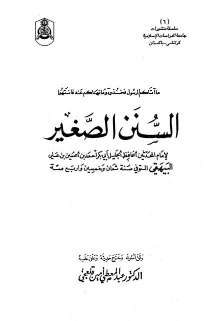 المكتبة الوقفية للكتب المصورة