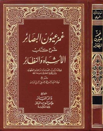 المكتبة الوقفية للكتب المصورة