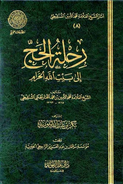 المكتبة الوقفية للكتب المصورة