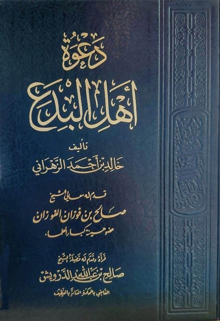 المكتبة الوقفية للكتب المصورة