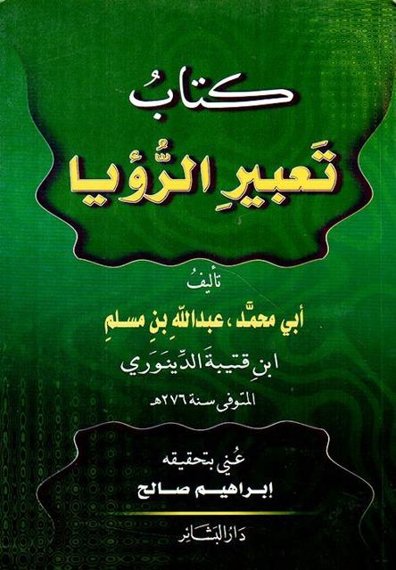 المكتبة الوقفية للكتب المصورة