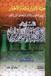 المكتبة الوقفية للكتب المصورة