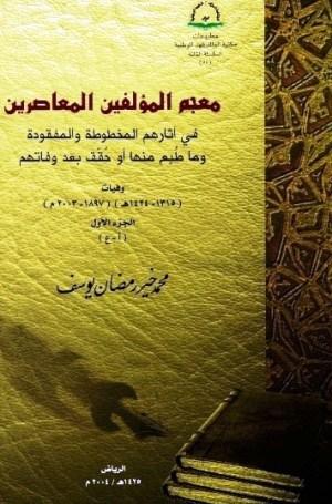 المكتبة الوقفية للكتب المصورة