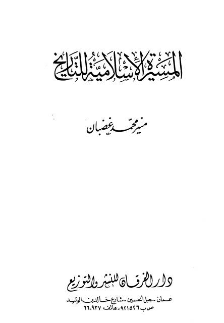 المكتبة الوقفية للكتب المصورة