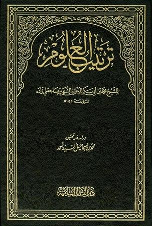 المكتبة الوقفية للكتب المصورة