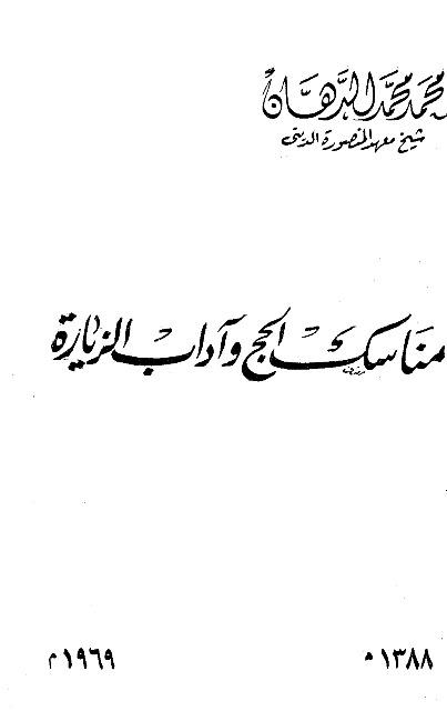 المكتبة الوقفية للكتب المصورة