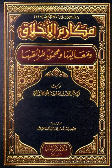 المكتبة الوقفية للكتب المصورة