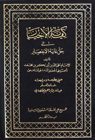 المكتبة الوقفية للكتب المصورة