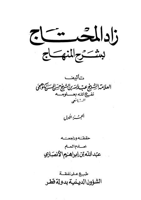 المكتبة الوقفية للكتب المصورة