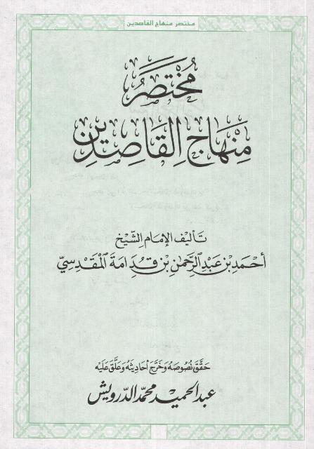 المكتبة الوقفية للكتب المصورة