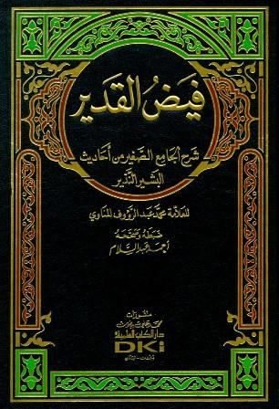 المكتبة الوقفية للكتب المصورة