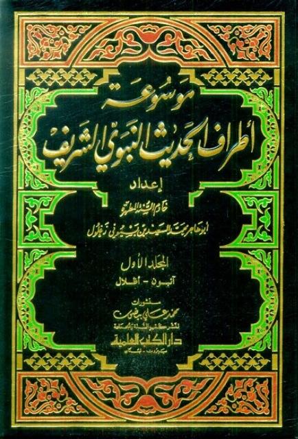 المكتبة الوقفية للكتب المصورة