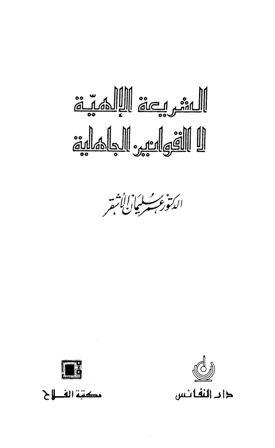 المكتبة الوقفية للكتب المصورة