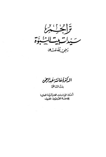 المكتبة الوقفية للكتب المصورة