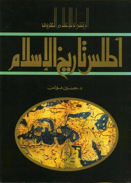 المكتبة الوقفية للكتب المصورة