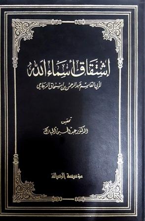 المكتبة الوقفية للكتب المصورة