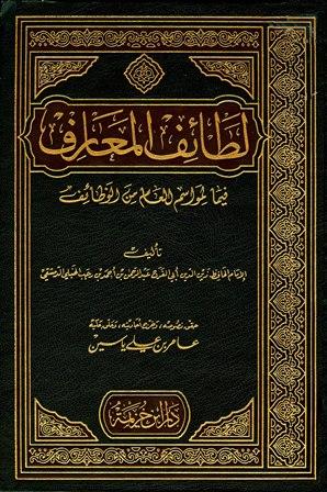 المكتبة الوقفية للكتب المصورة