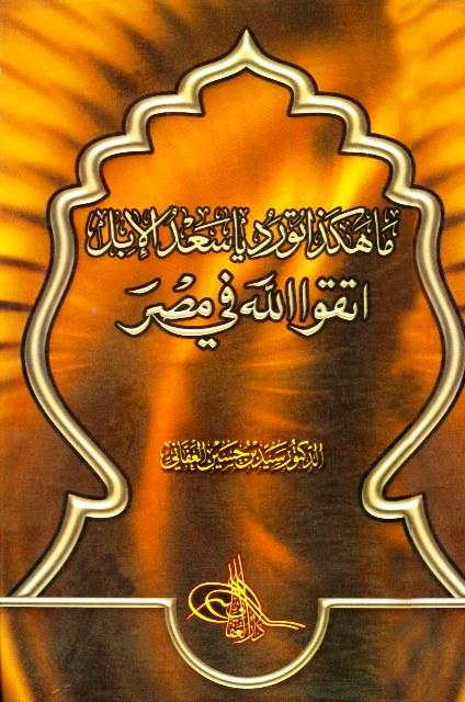 المكتبة الوقفية للكتب المصورة