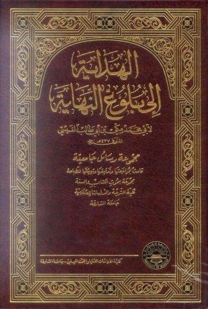 المكتبة الوقفية للكتب المصورة