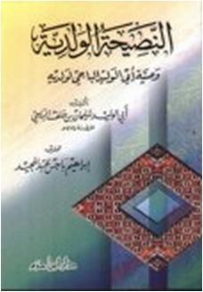 المكتبة الوقفية للكتب المصورة