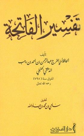 المكتبة الوقفية للكتب المصورة