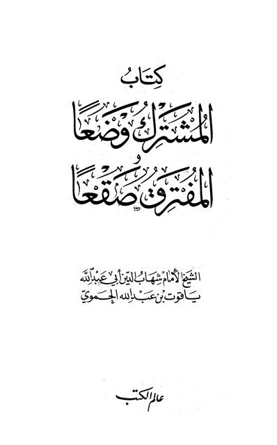 المكتبة الوقفية للكتب المصورة