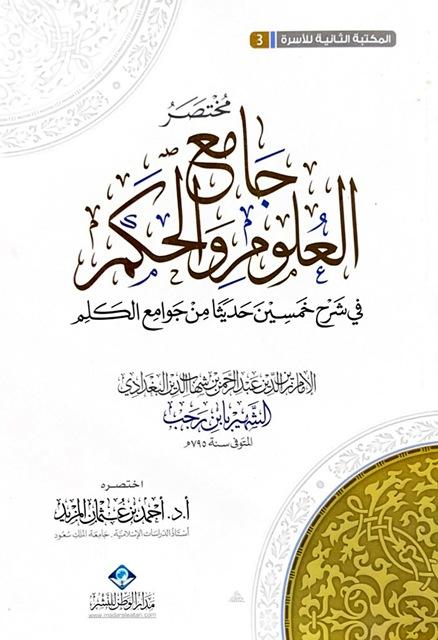 المكتبة الوقفية للكتب المصورة