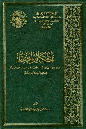 المكتبة الوقفية للكتب المصورة