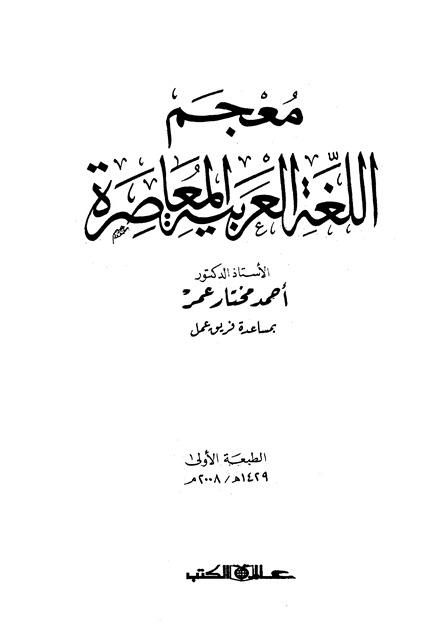 المكتبة الوقفية للكتب المصورة
