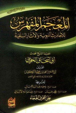 المكتبة الوقفية للكتب المصورة