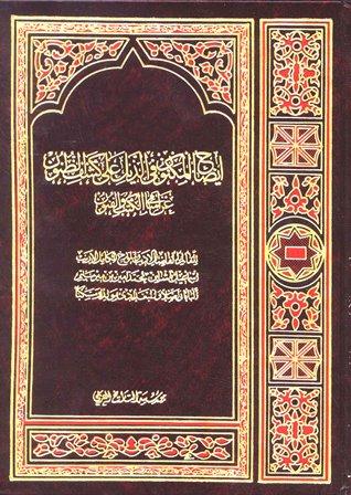 المكتبة الوقفية للكتب المصورة