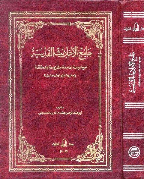 المكتبة الوقفية للكتب المصورة