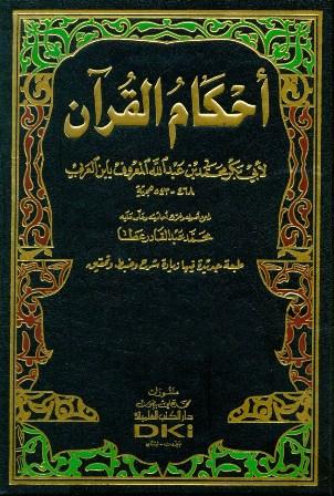 المكتبة الوقفية للكتب المصورة