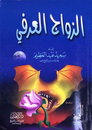 المكتبة الوقفية للكتب المصورة