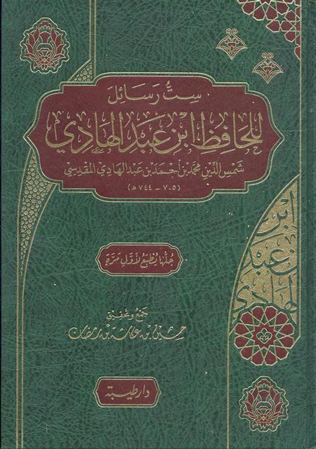 المكتبة الوقفية للكتب المصورة