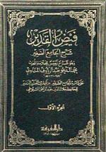 المكتبة الوقفية للكتب المصورة