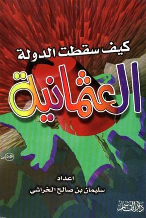 المكتبة الوقفية للكتب المصورة