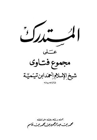 المكتبة الوقفية للكتب المصورة