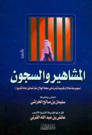 المكتبة الوقفية للكتب المصورة