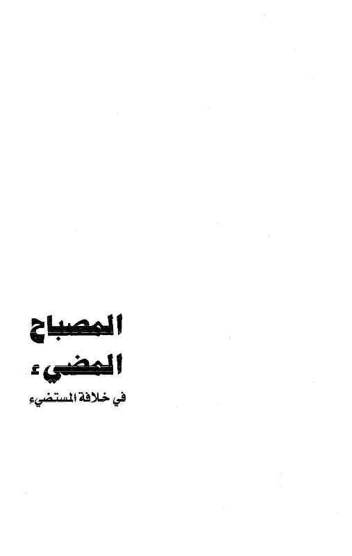 المكتبة الوقفية للكتب المصورة