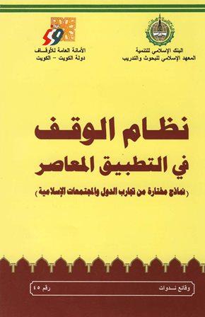 المكتبة الوقفية للكتب المصورة