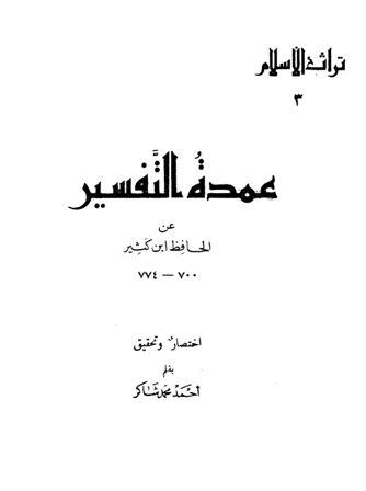 المكتبة الوقفية للكتب المصورة