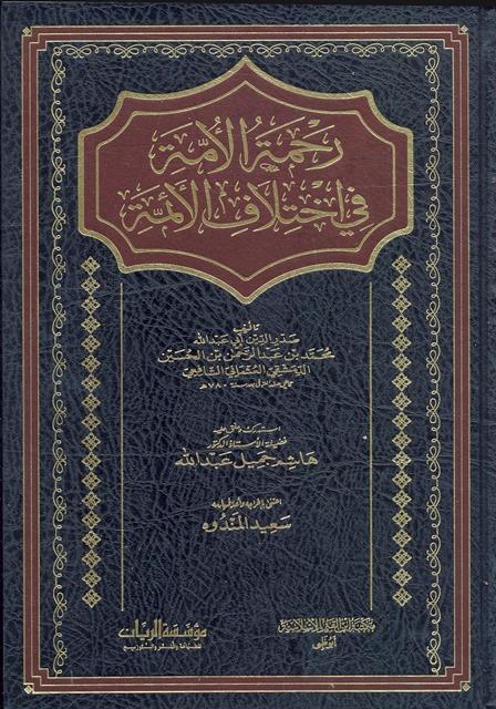 المكتبة الوقفية للكتب المصورة