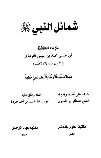 المكتبة الوقفية للكتب المصورة