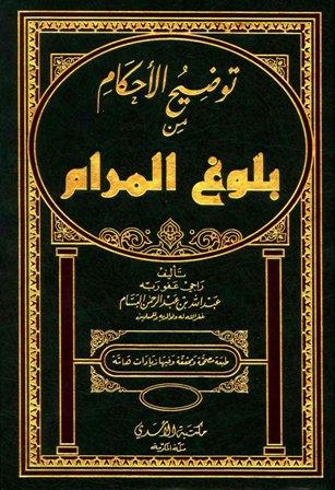 المكتبة الوقفية للكتب المصورة