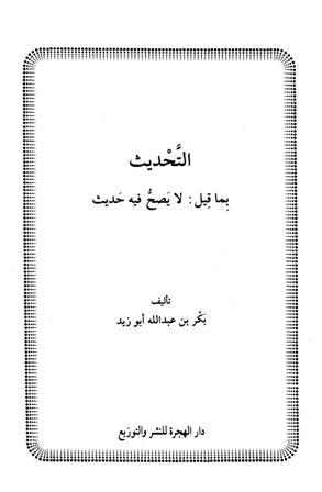 المكتبة الوقفية للكتب المصورة