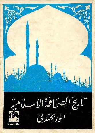 المكتبة الوقفية للكتب المصورة