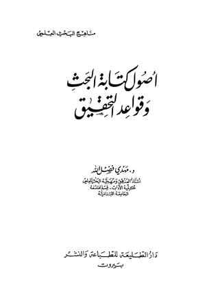 المكتبة الوقفية للكتب المصورة