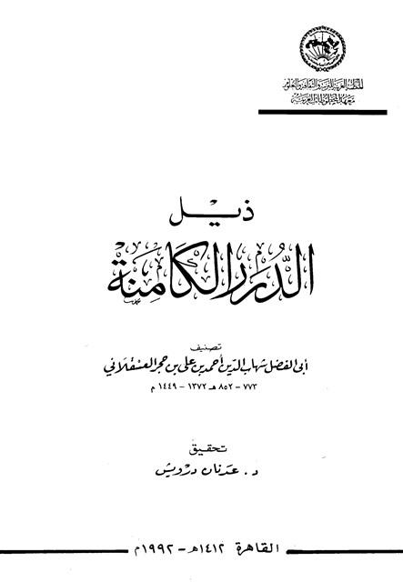 المكتبة الوقفية للكتب المصورة